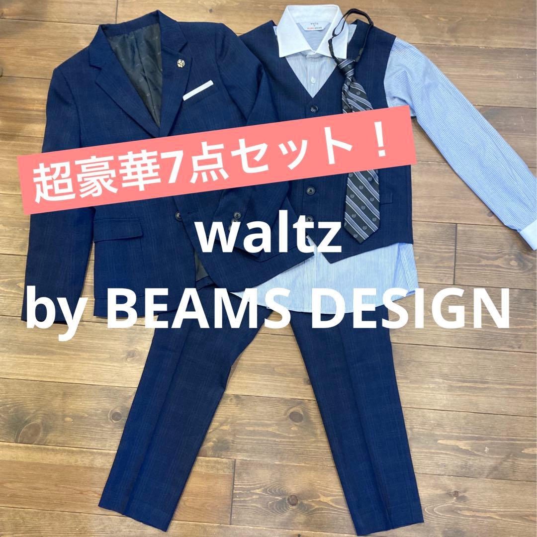 美品！waltz by BEAMS DESIGN　スーツ　ネイビー　160