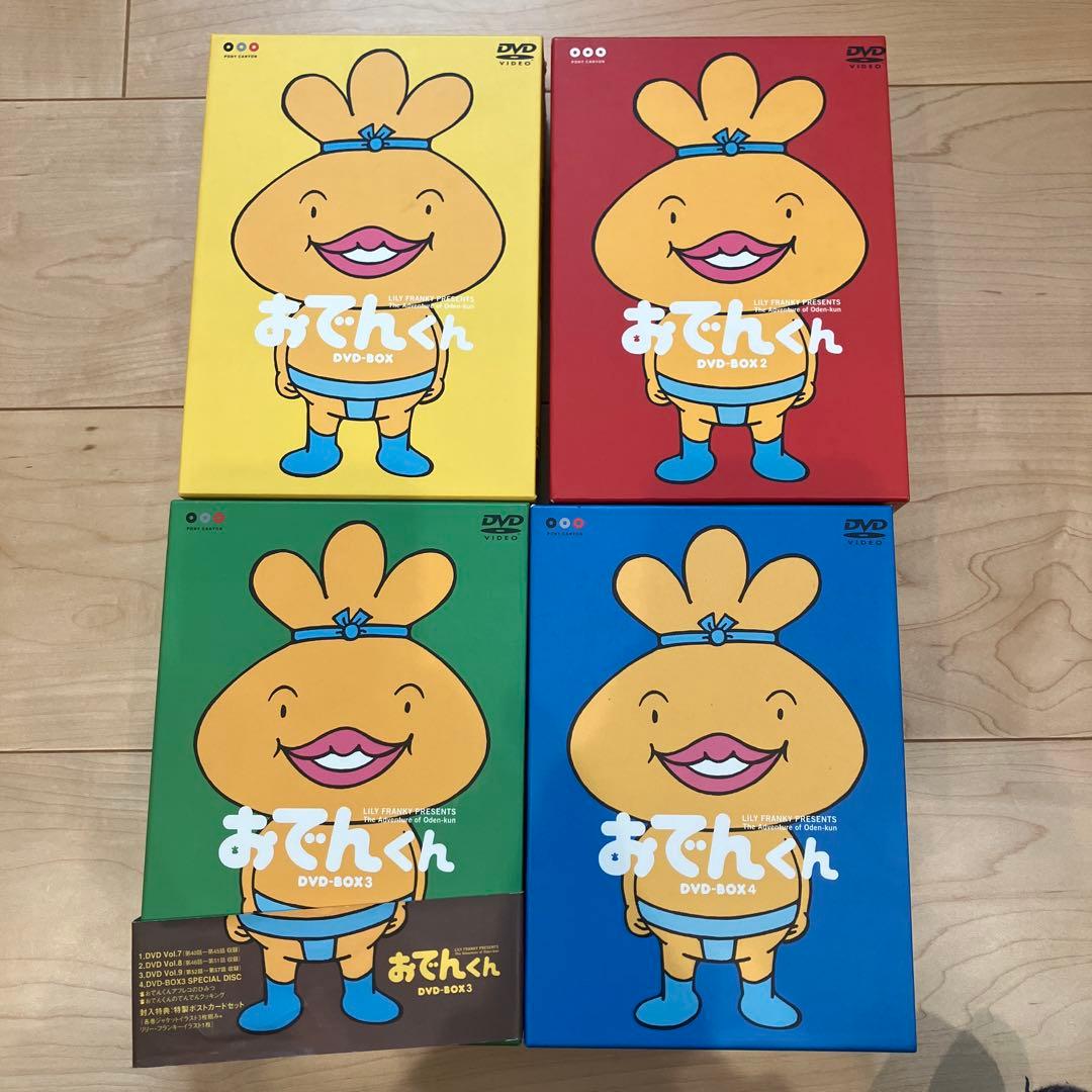 おでんくん DVD-BOXセット 全4巻