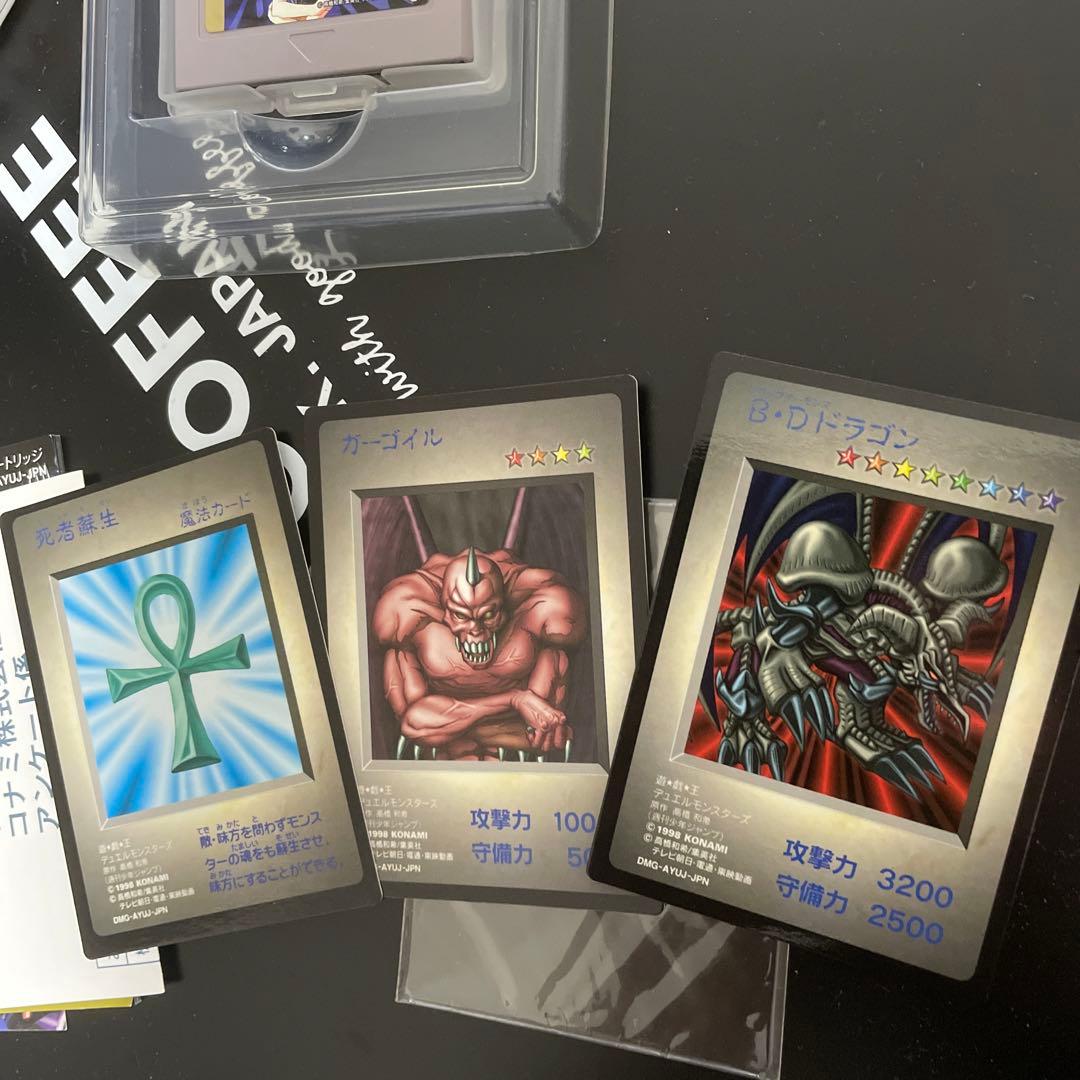 遊戯王　デュエルモンスターズ　ソフト　カード