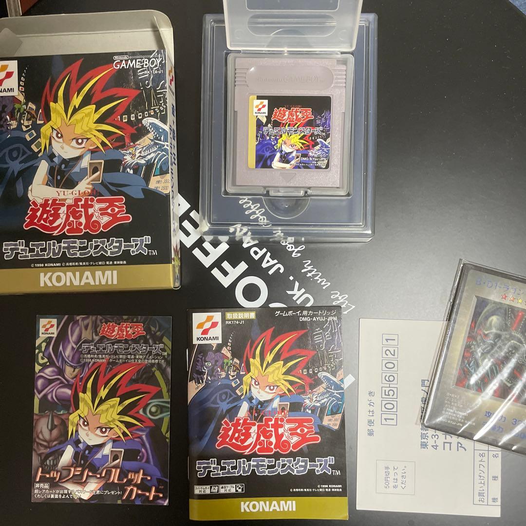 遊戯王　デュエルモンスターズ　ソフト　カード