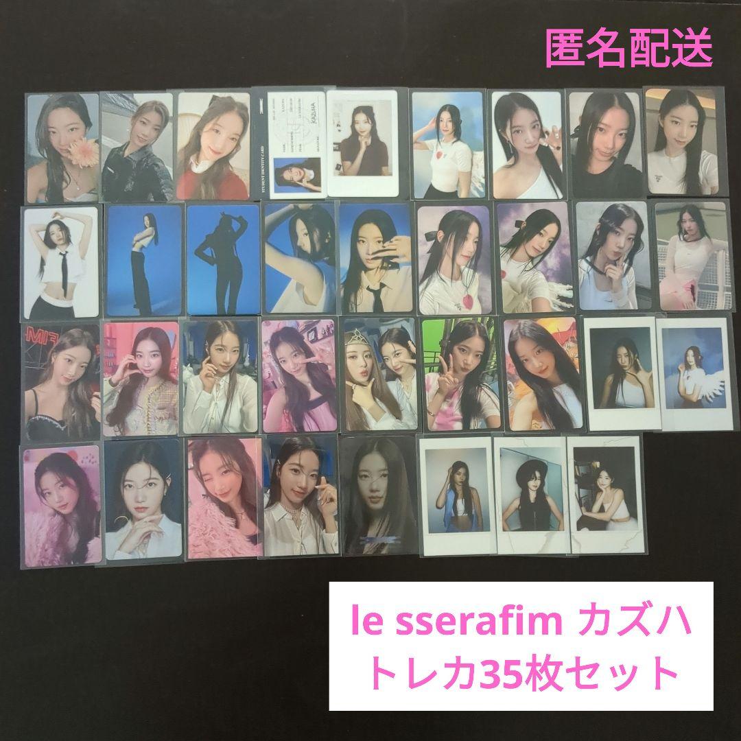 le sserafim　カズハ トレカ35枚セット