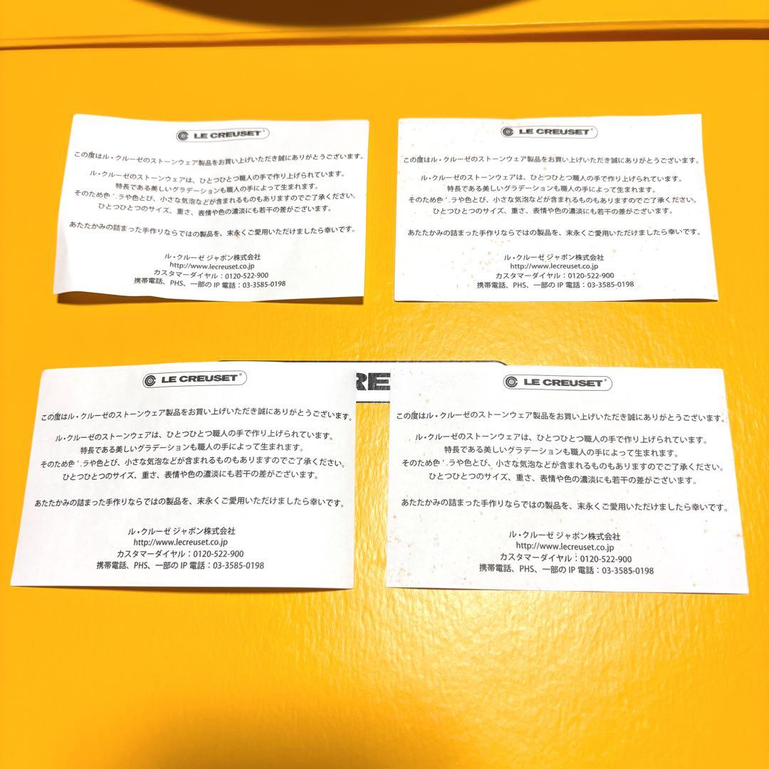 新品未使用✨️ルクルーゼ マルチオーバルプレート 4枚セット ホワイト