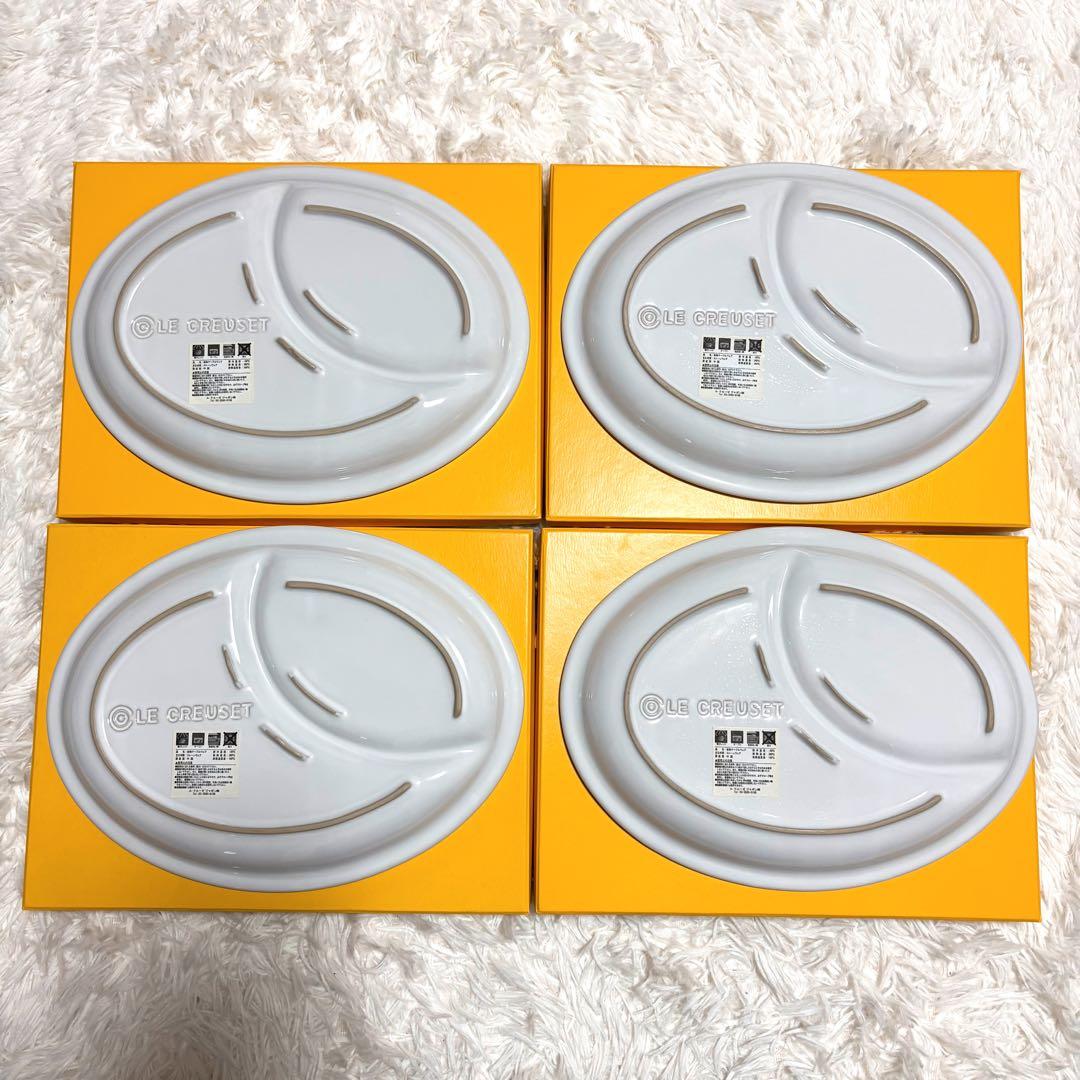 新品未使用✨️ルクルーゼ マルチオーバルプレート 4枚セット ホワイト