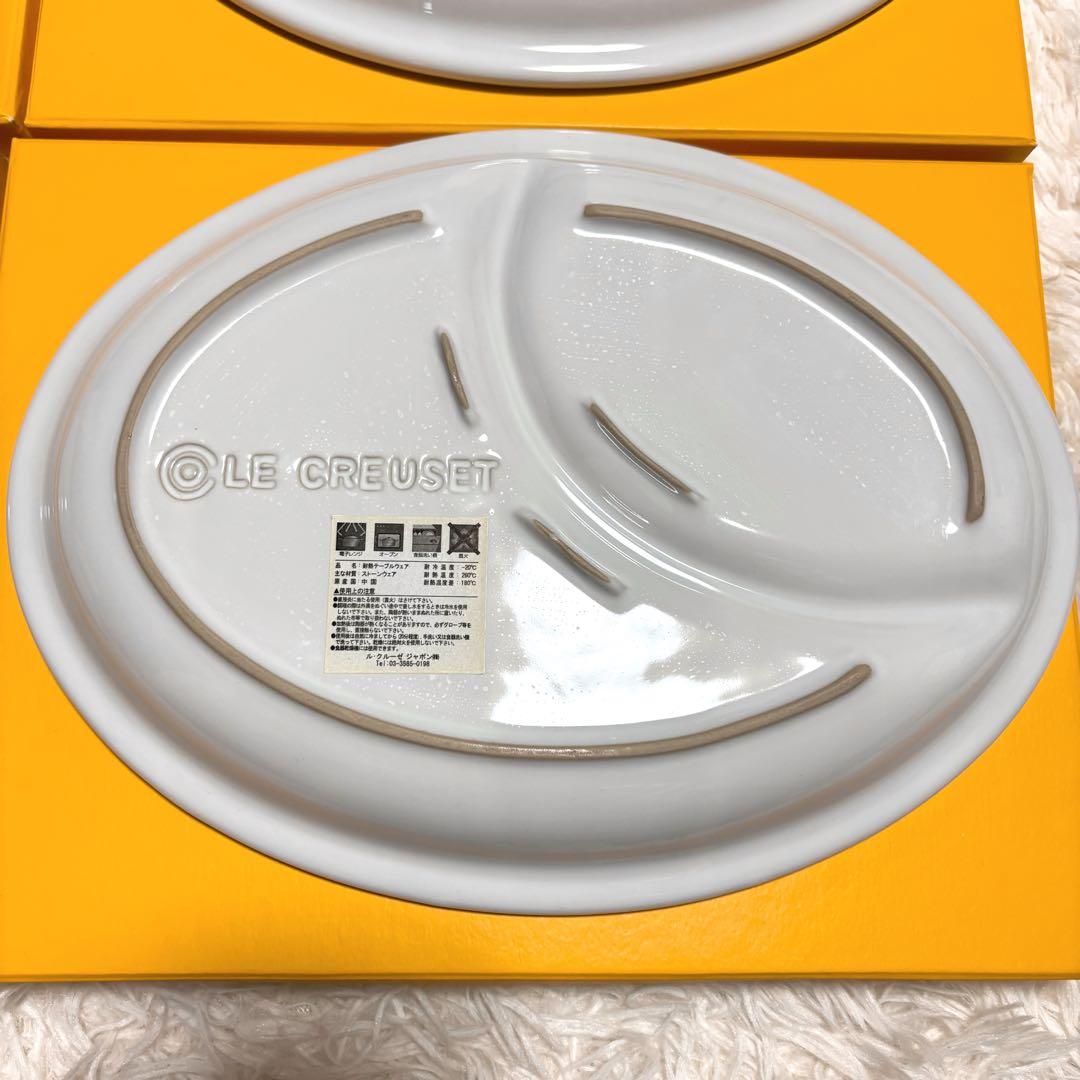 新品未使用✨️ルクルーゼ マルチオーバルプレート 4枚セット ホワイト