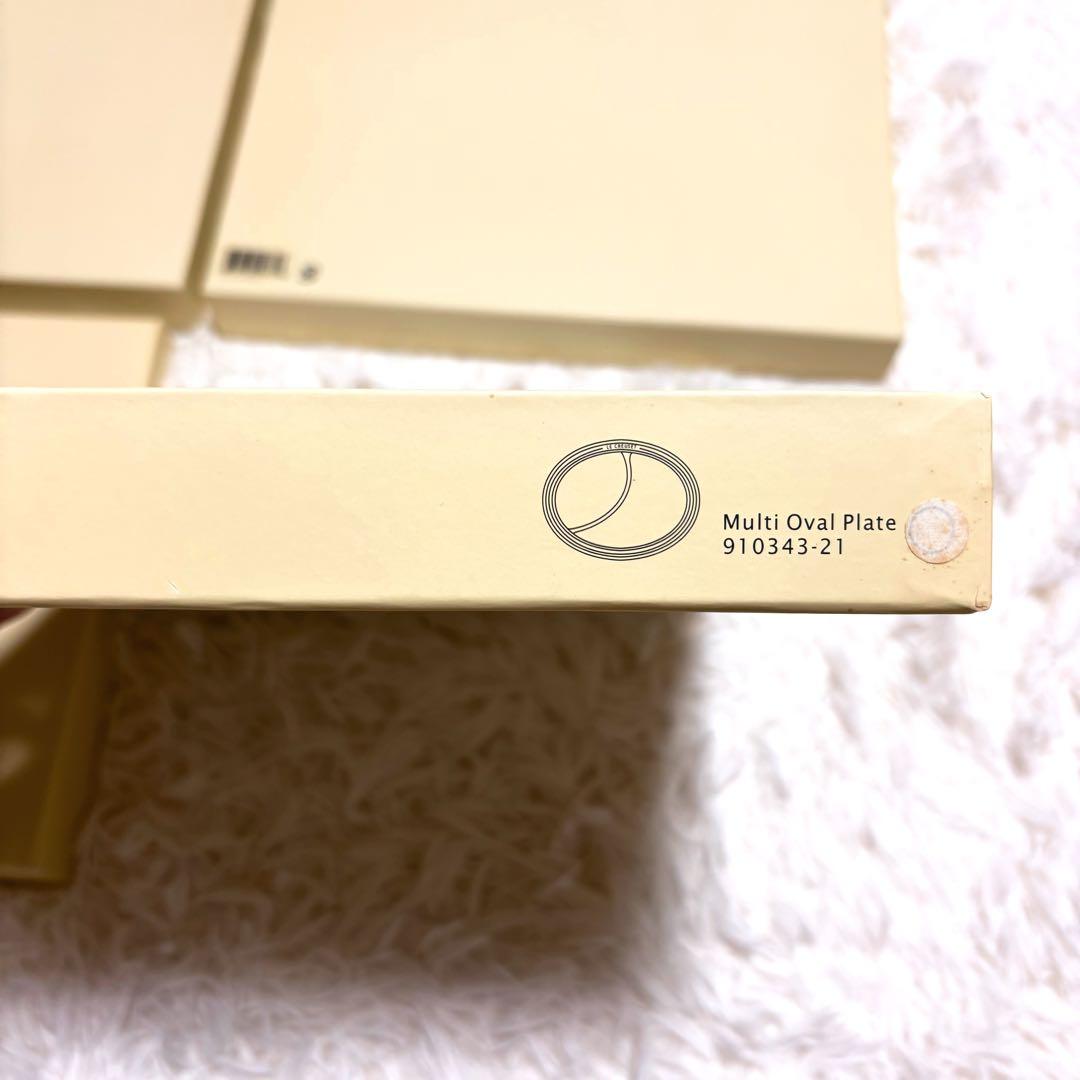 新品未使用✨️ルクルーゼ マルチオーバルプレート 4枚セット ホワイト