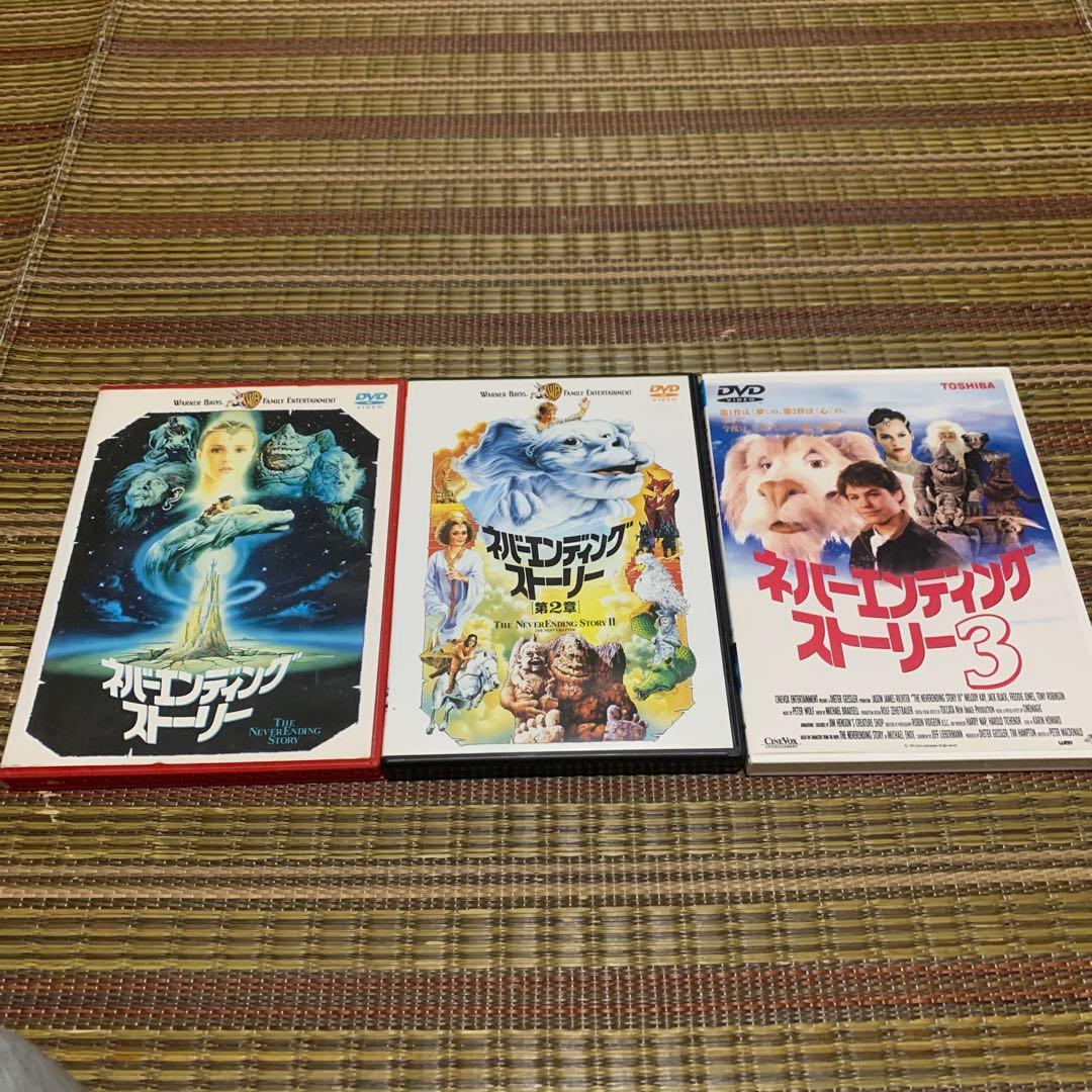ネバーエンディングストーリー1.2.3セット
