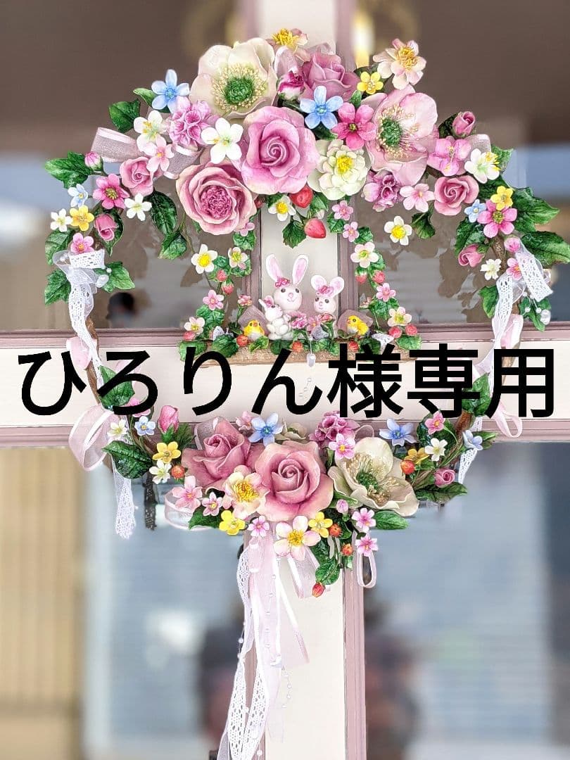 【専用です】クレイフラワー♡うさぎさん親子と薔薇のリース♡ハンドメイド
