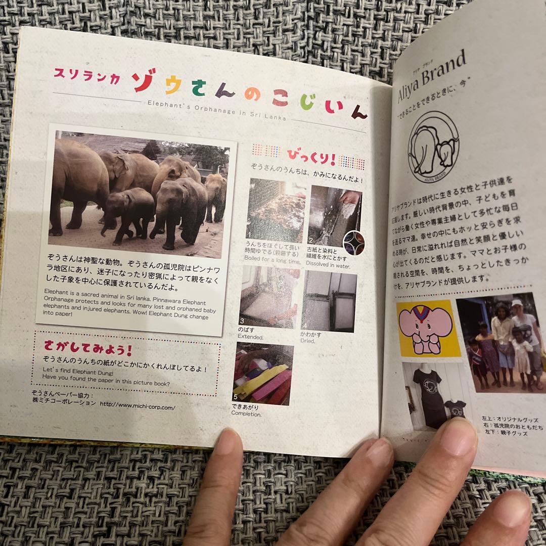 リンリンだぞう！　I am Rinrin. 絵本