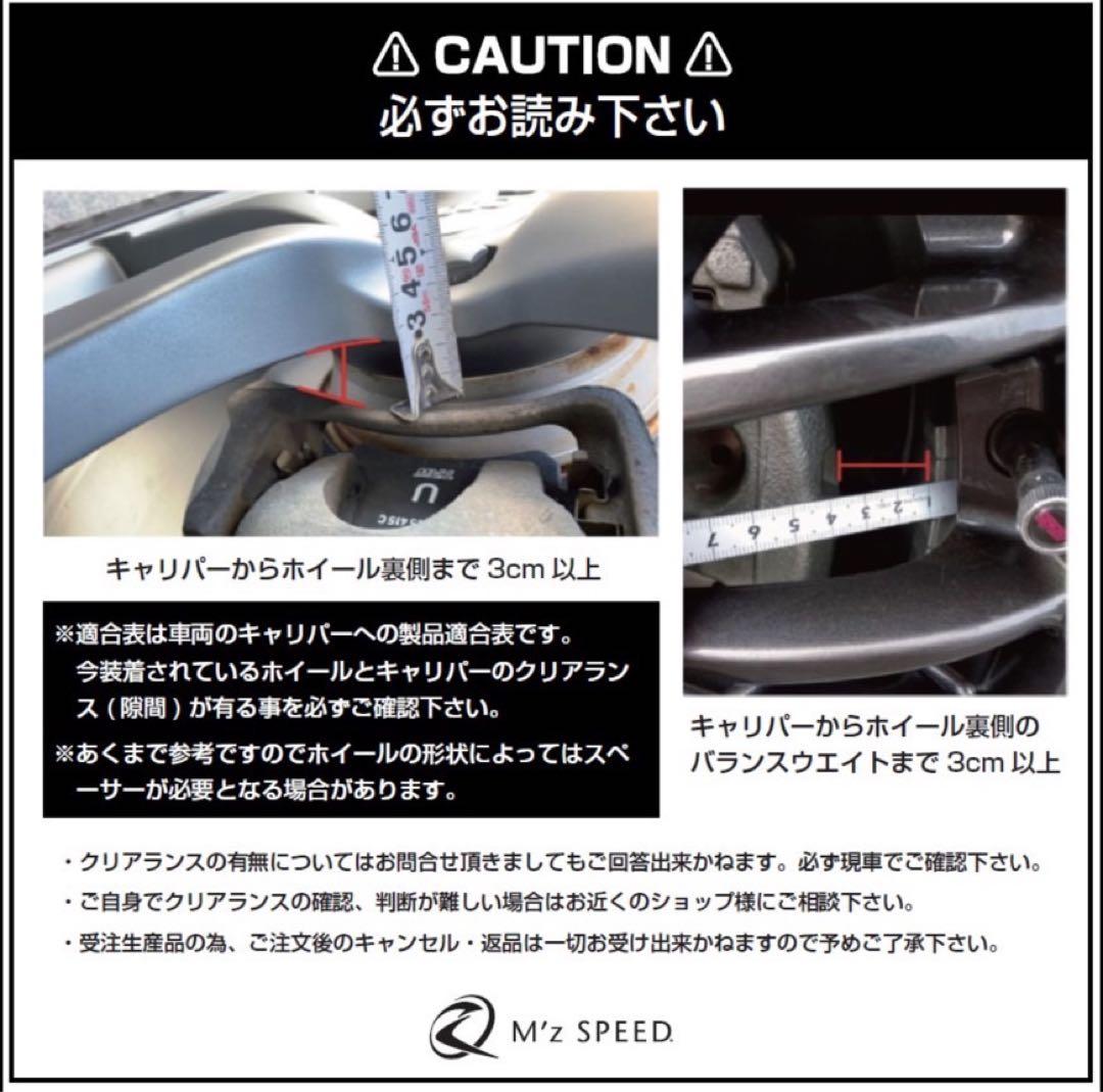 ランクル　ランクル300 M'z SPEED フロントリアセット　　新品未使用