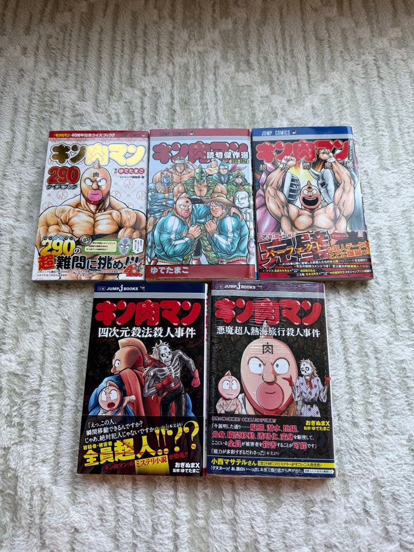 キン肉マン1~89巻＋αセット　全巻初版本