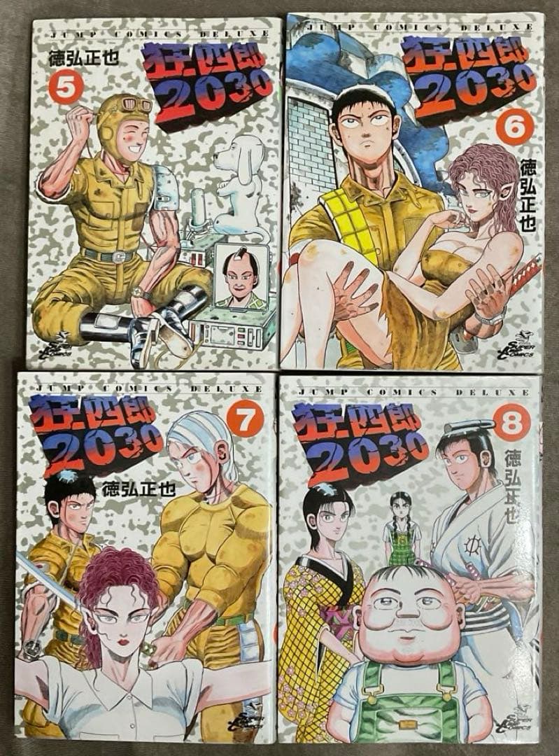 狂四郎2030全20巻　徳弘正也　集英社　ジャンプコミックスデラックス