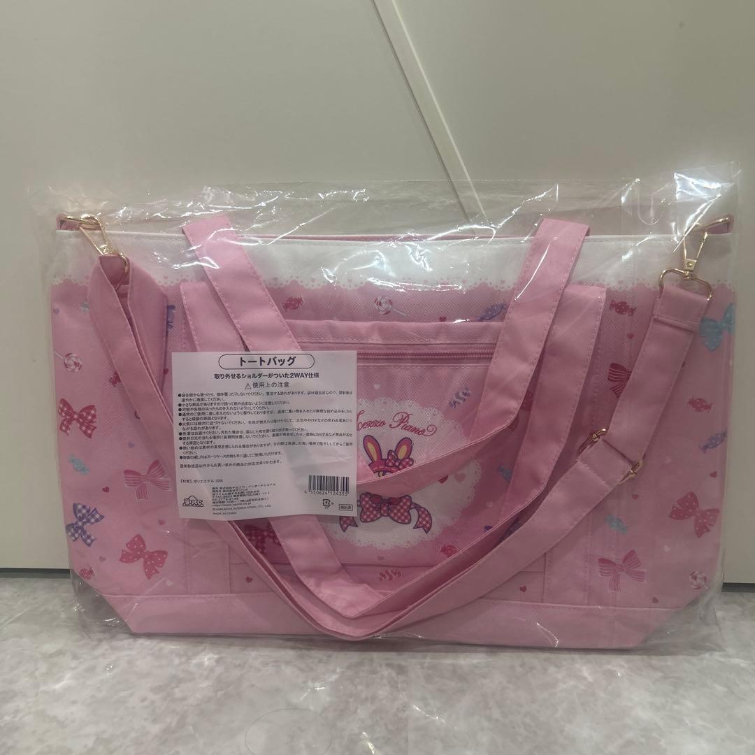 メゾピアノ　一番くじ　キャリーケース＆トートバッグ　べリエちゃん