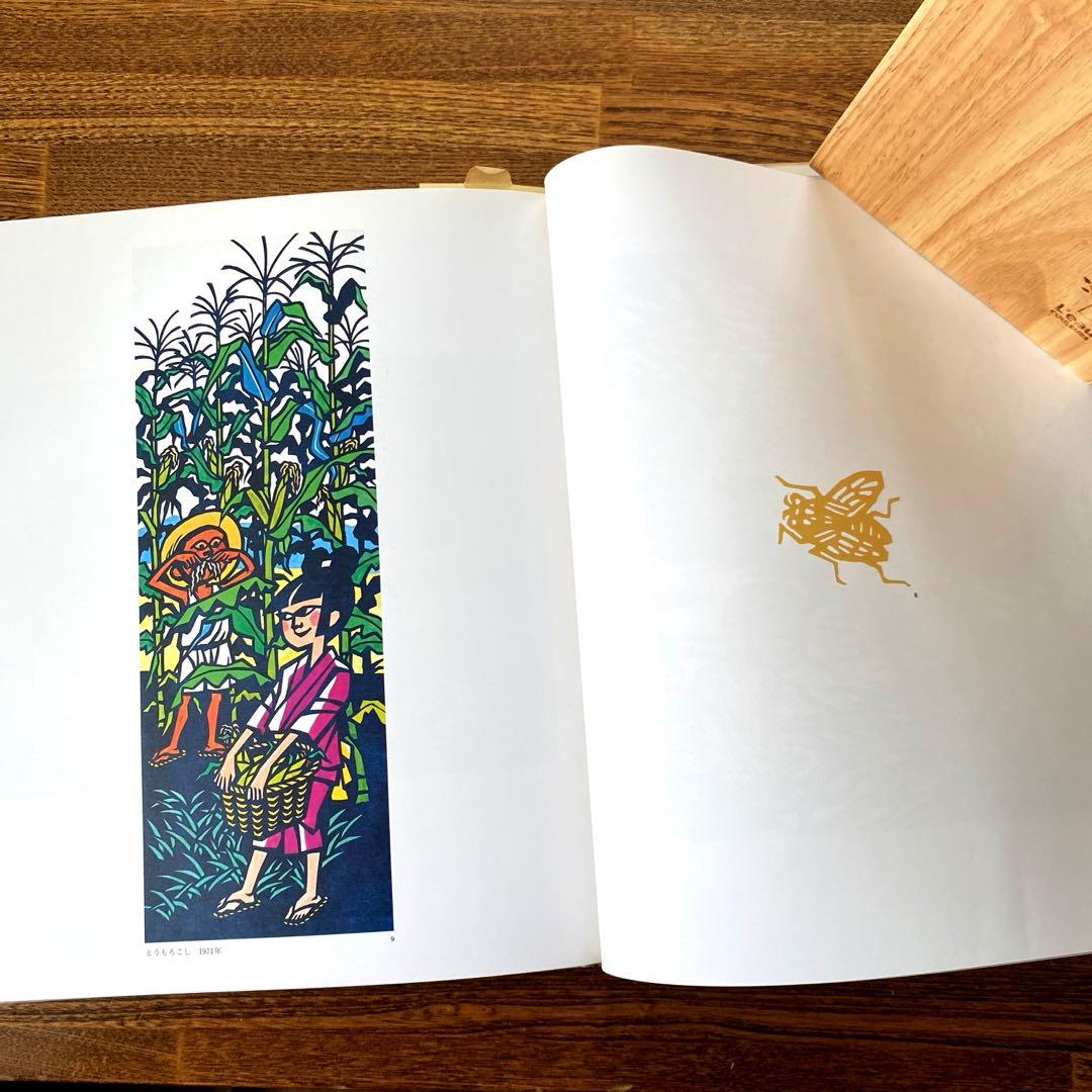 滝平二郎作品集　全15巻　刊行記念切り絵付き　各巻に月報付き