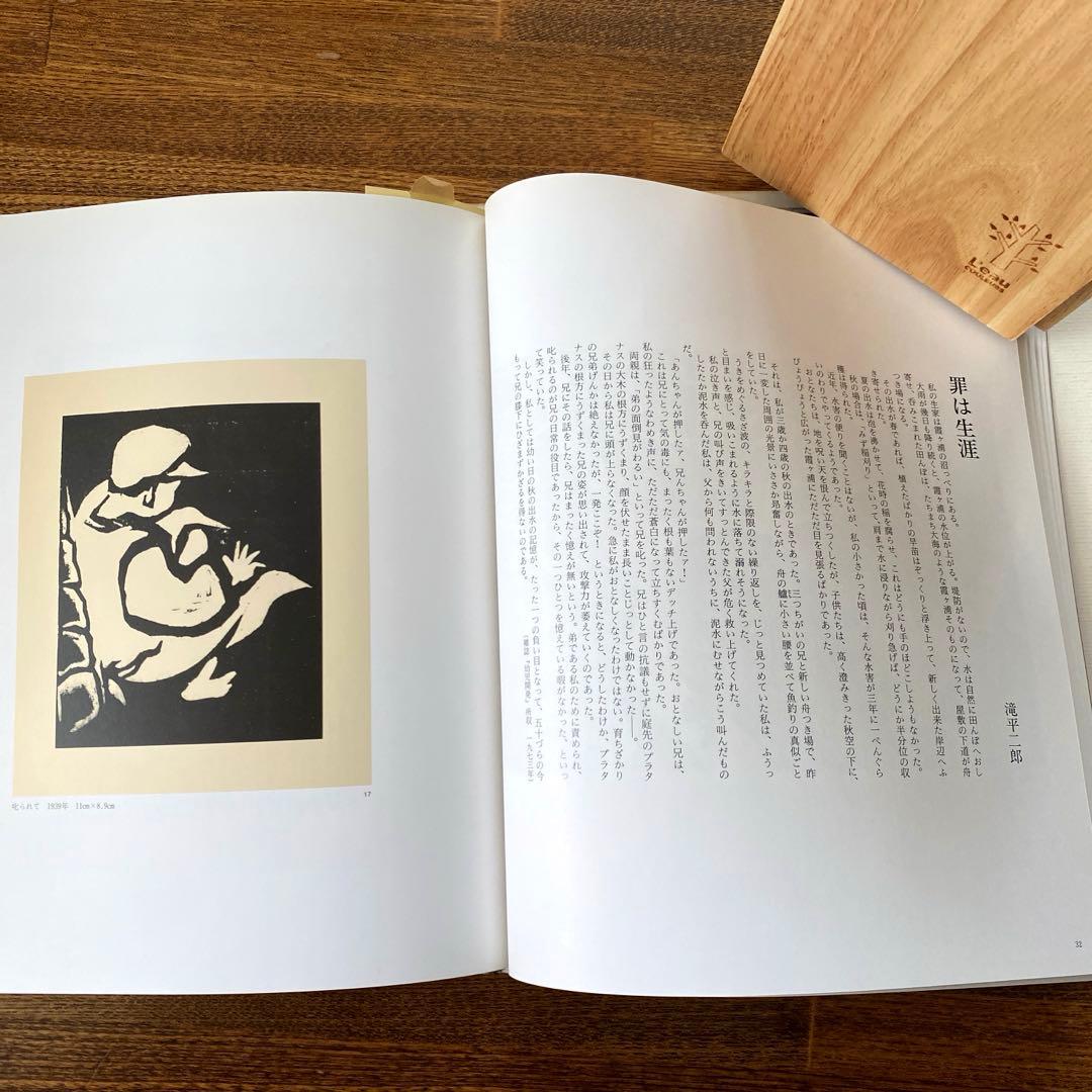 滝平二郎作品集　全15巻　刊行記念切り絵付き　各巻に月報付き