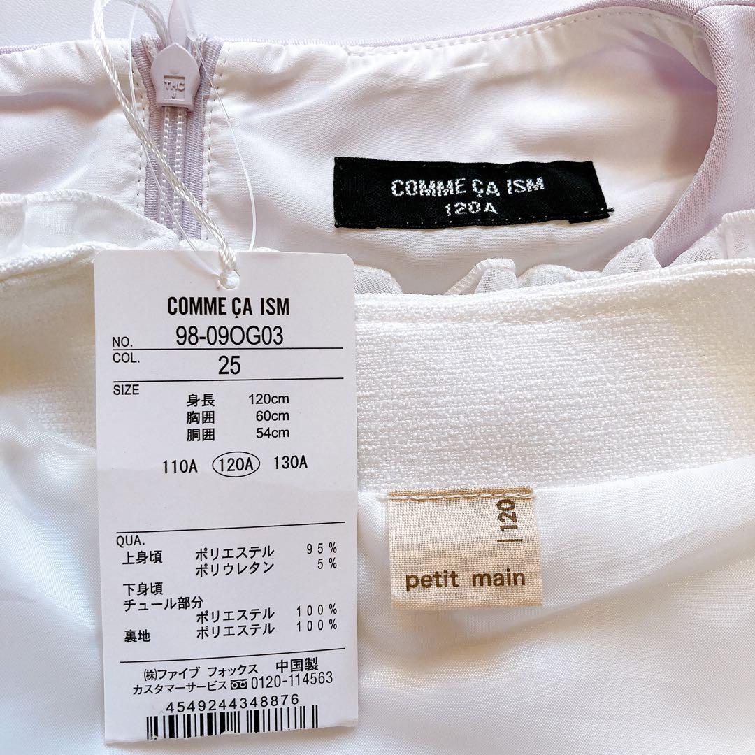 petitmain コムサ 入学 卒園 発表会 セレモニーフォーマル