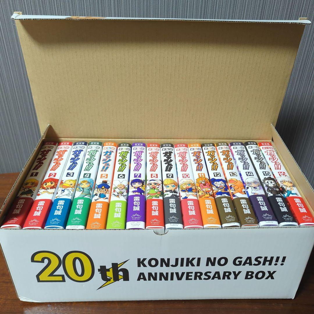 金色のガッシュ!! 完全版 全巻セット 20周年BOX おまけ付き
