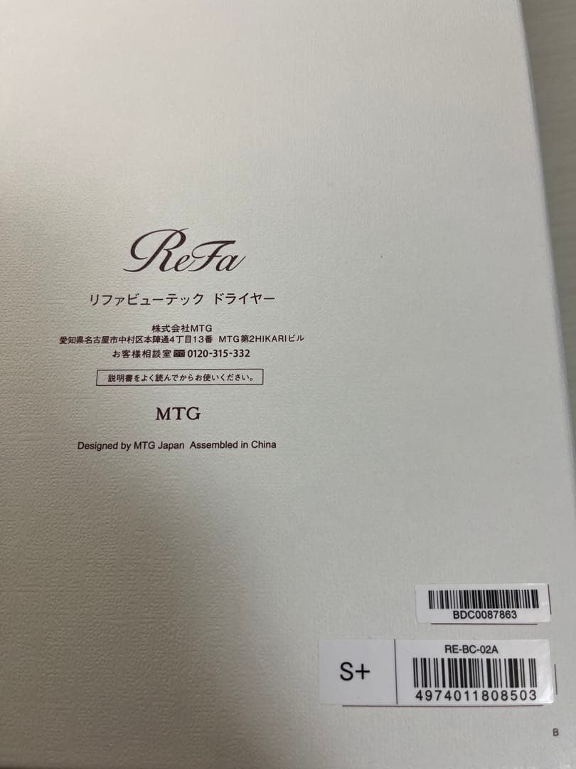 【最新型S+ 】リファ ドライヤーReFa BEAUTECH DRYER S+