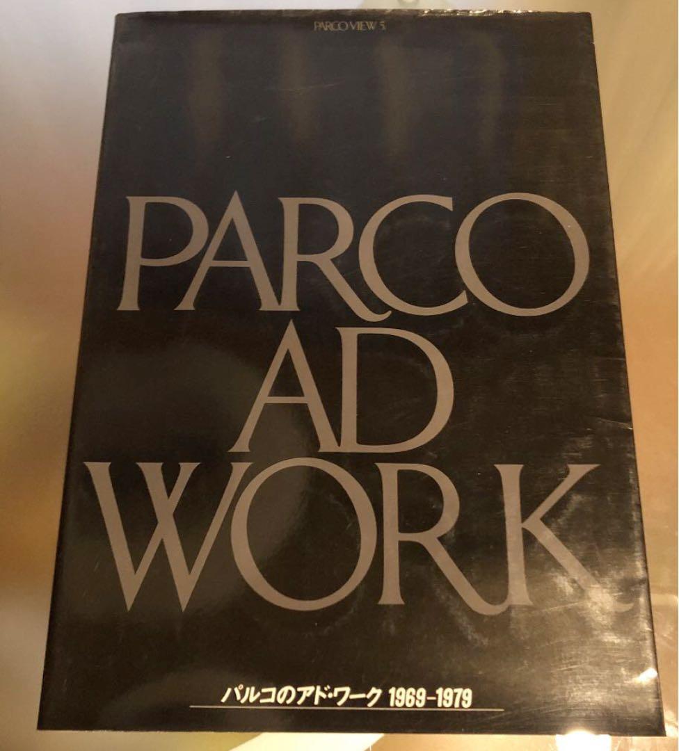 PARCO AD WORK パルコのアドワーク作品写真集
