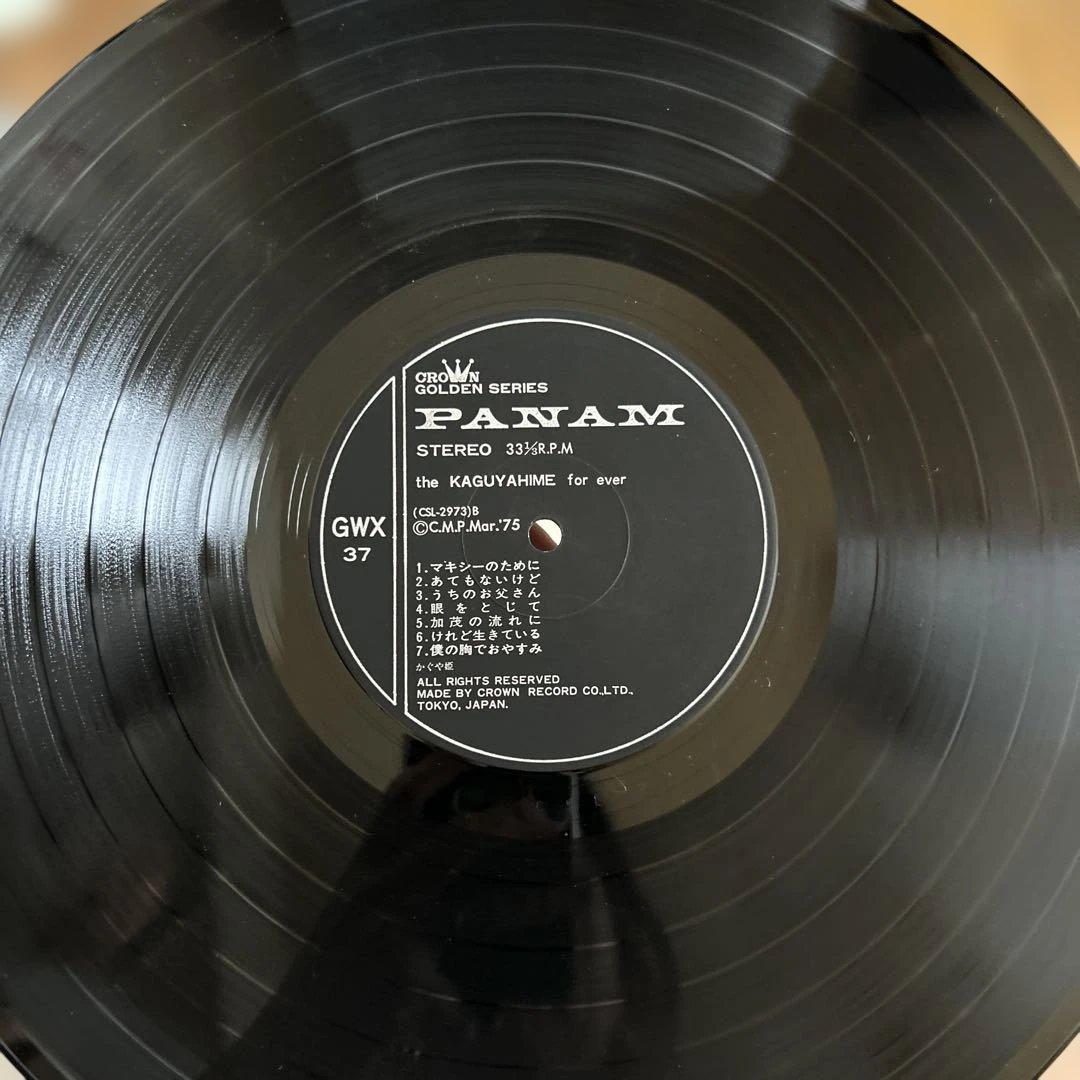 邦楽 the KAGUYAHIME for ever