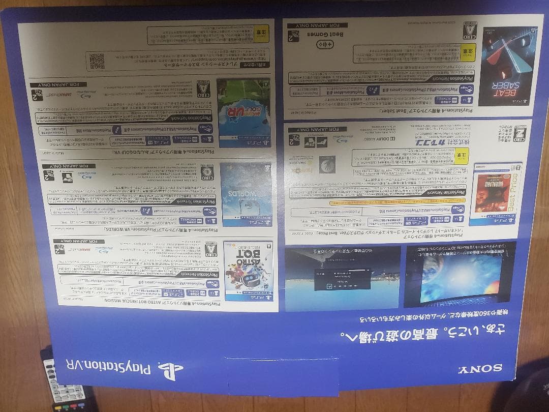 PlayStationVR  ソフト5本パック