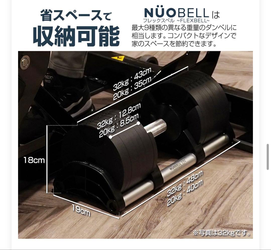 (セット品2/2) FLEXBELL フレックスベル 新型　32kg 2kg刻み