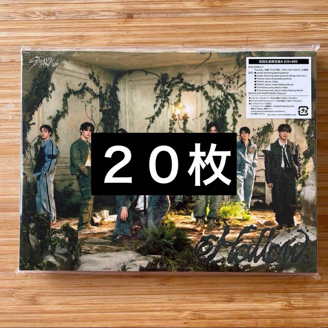 straykids スキズ アルバム Hollow 初回生産限定盤A