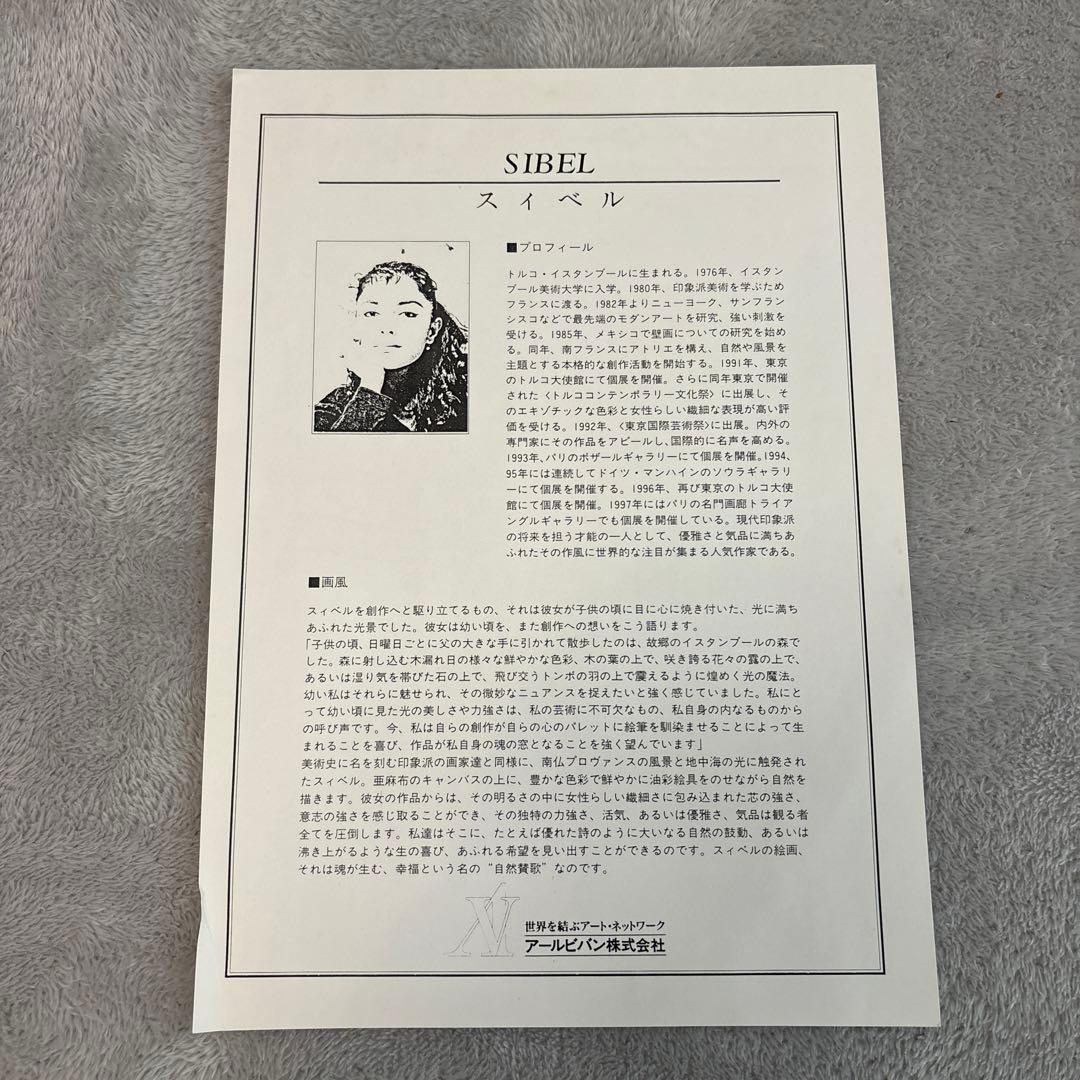 スィベル ギュレー　無限の可能性　油彩　オリジナル