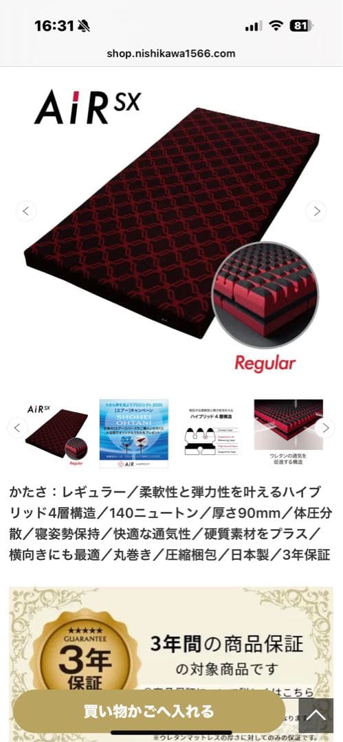 西川エアー　ベッドマットレス　セミダブル レギュラー