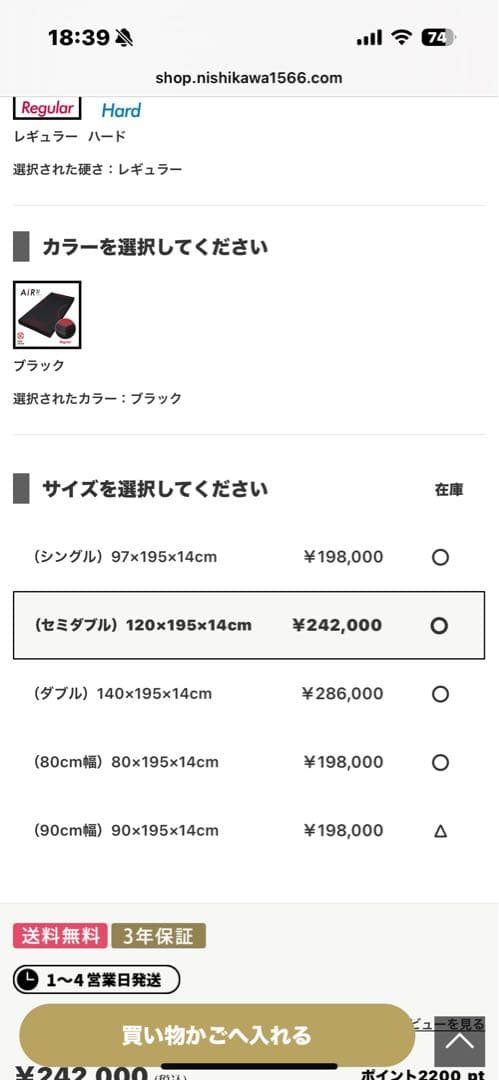 西川エアー　ベッドマットレス　セミダブル レギュラー
