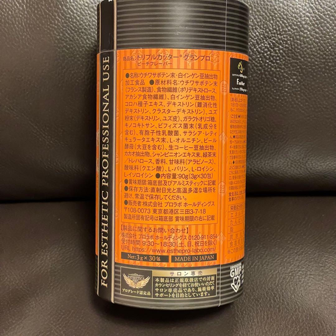 【メルカリ市限定価格】新品　グランプロ トリプルカッター 3箱90包　プロラボ