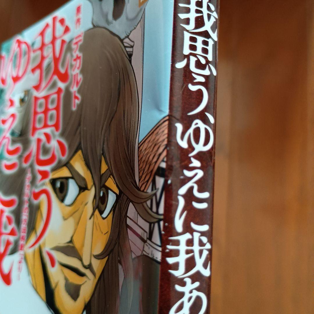 講談社まんが学術文庫　エミール　ジョン・ロック　君主論　現象学の理念　等 25冊