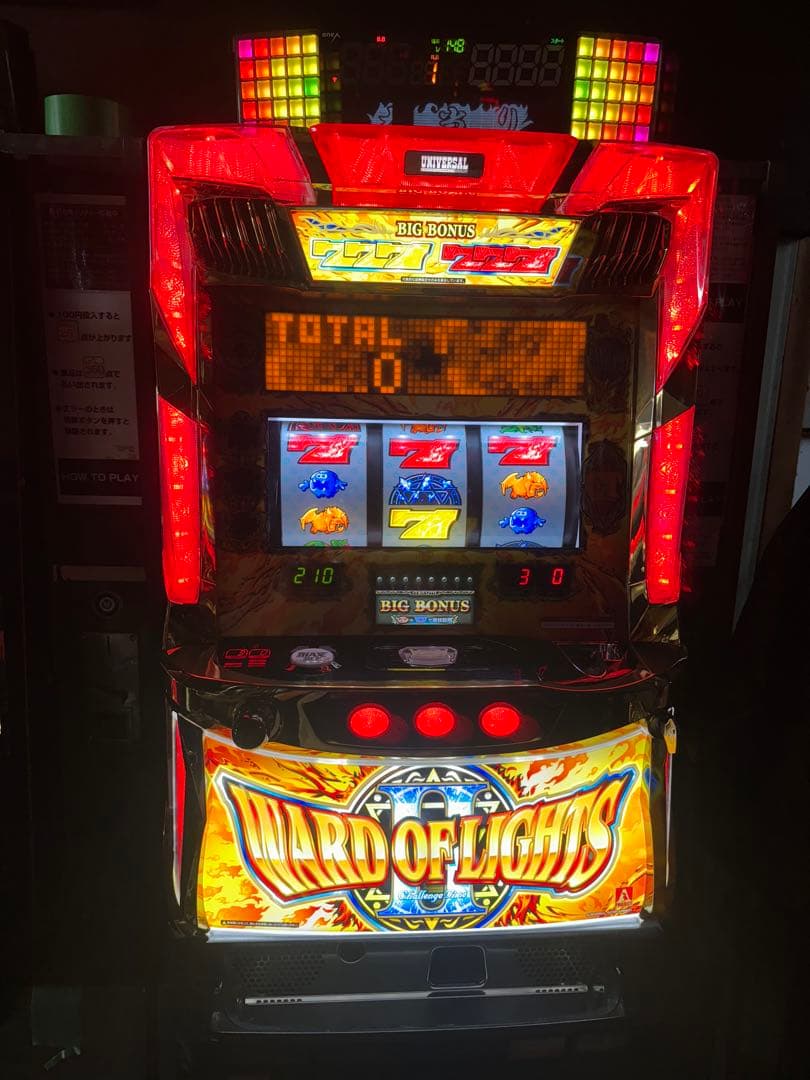 ボ*ン様 パチスロ実機　ワードオブライツ