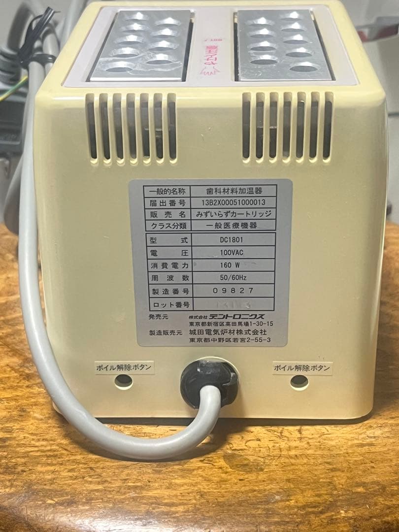 みずいらずＦ＆Ｆ　ＤＣー１８０1　デントロニクス　寒天コンディショナー