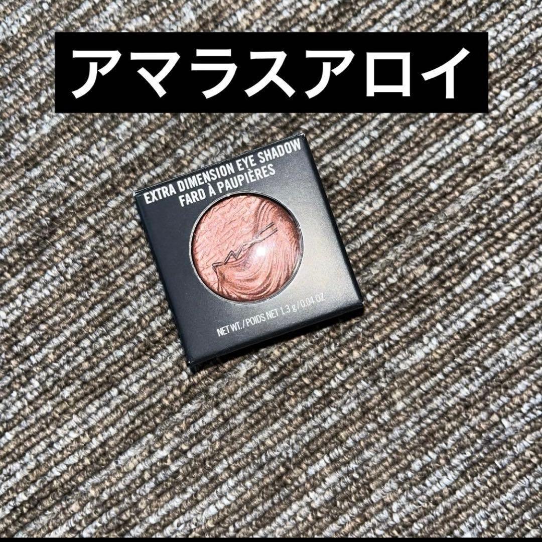 ギブアグラム　アマラスアロイ　スウィートヒート