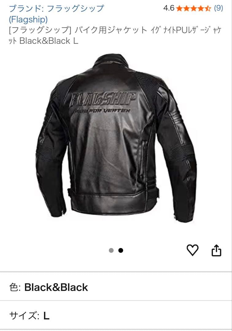 フラッグシップ イグナイトジャケット サイズL レザー　超美品