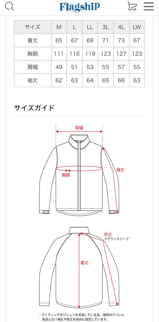 フラッグシップ イグナイトジャケット サイズL レザー　超美品