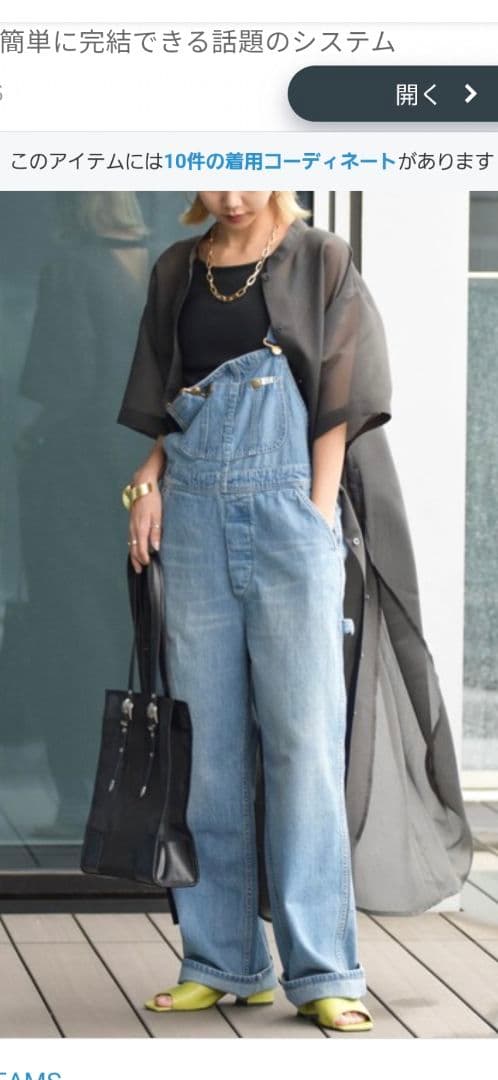 【未使用】Lee×Ray BEAMS／別注 ヴィンテージオーバーオール