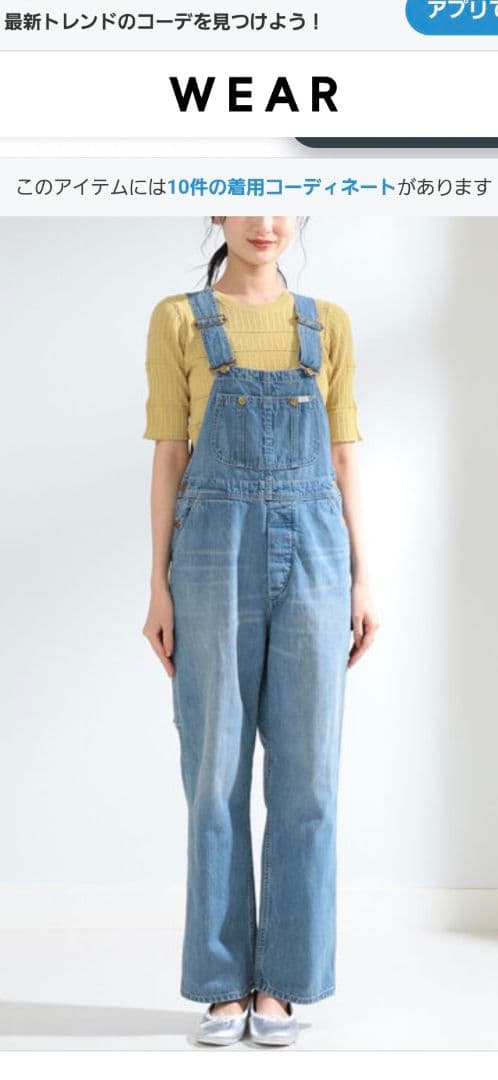 【未使用】Lee×Ray BEAMS／別注 ヴィンテージオーバーオール