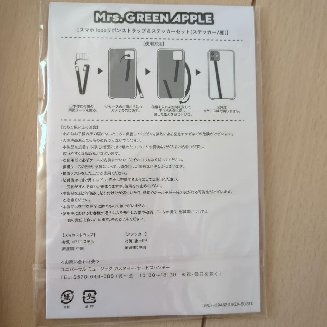 ミセスグリーンアップル　Unity　完全生産限定盤