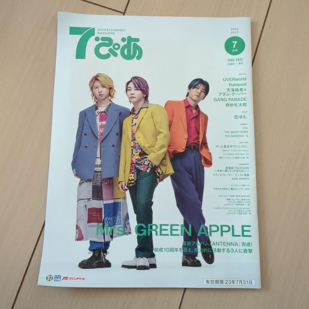 ミセスグリーンアップル　Unity　完全生産限定盤