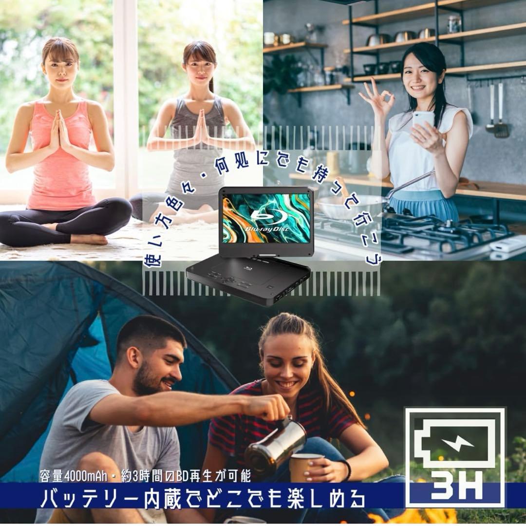 superbe 101FPB ポータブルBlu-rayプレーヤー　地デジ視聴可