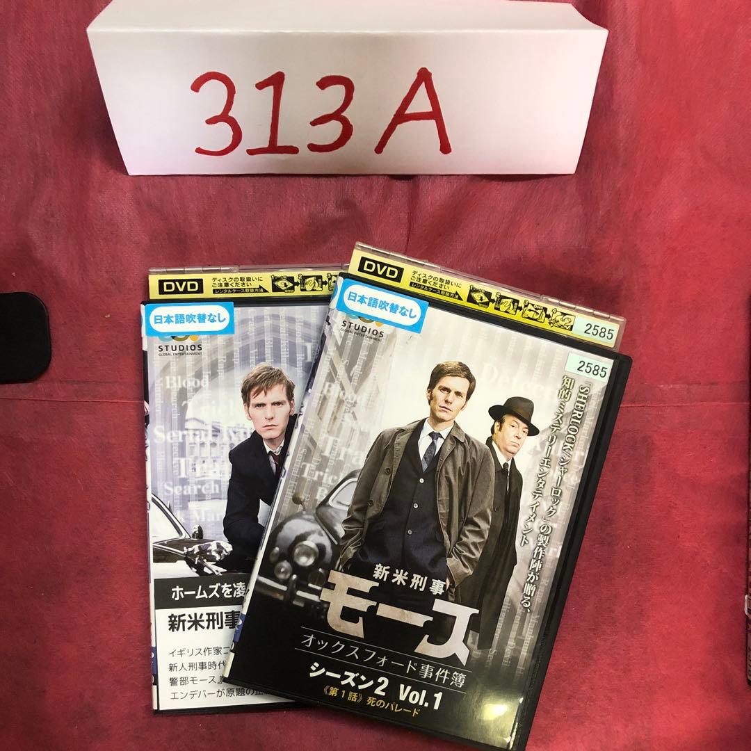 【送料無料】新米刑事モース　シーズン1&2 全9巻セット　レンタル落ち DVD