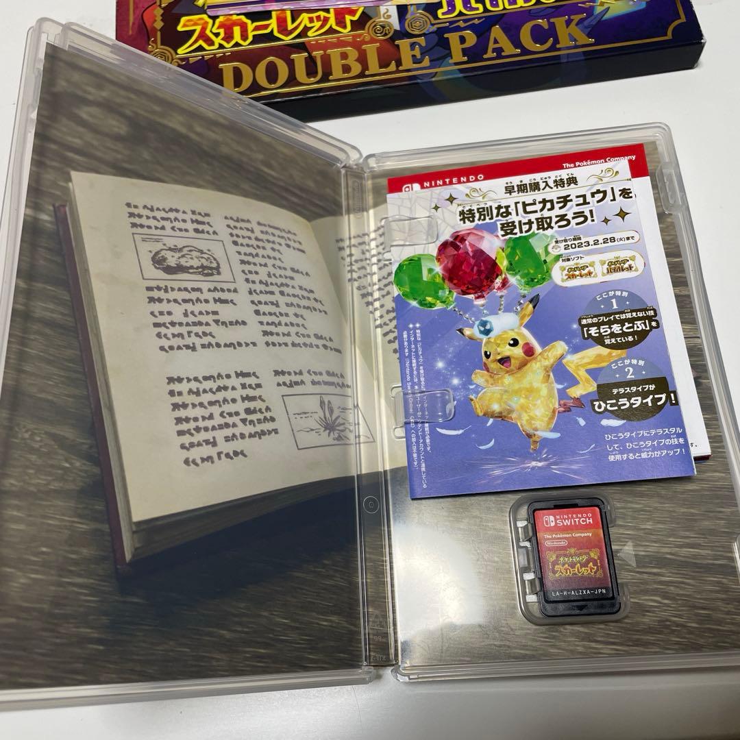 し*ー様 ポケモン　スカーレット　バイオレット　ダブルパック　未開封アートブック