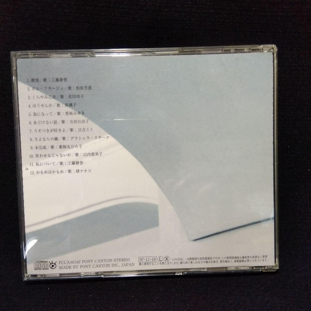 中島みゆきSONGライブラリー　5枚セット