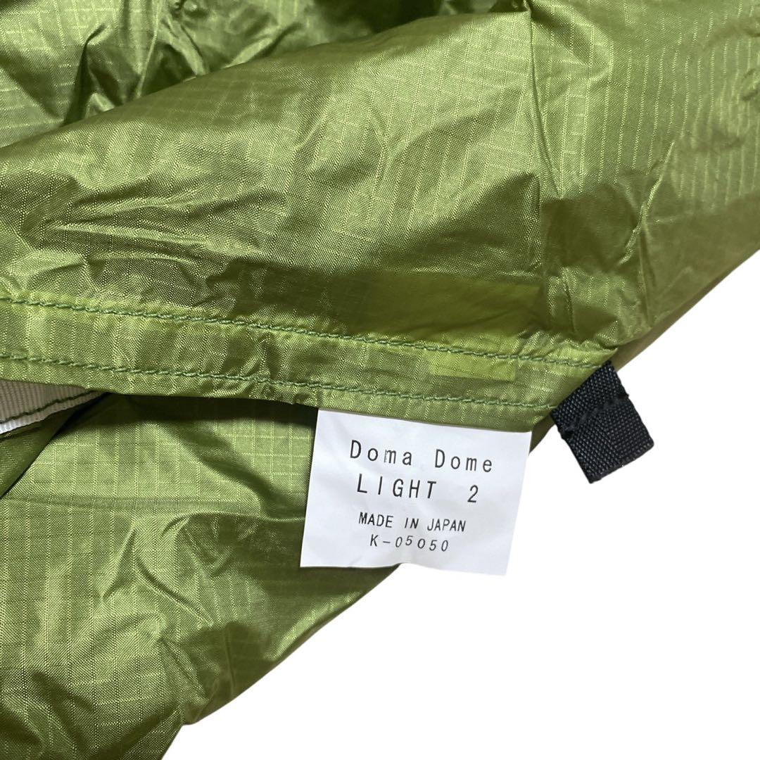 未使用 アライテント ドマドームライト2