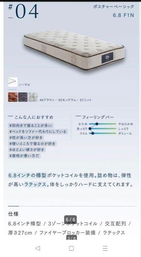 手渡し歓迎　定価25万　美品　serta　ポスチャーベーシック ダブル
