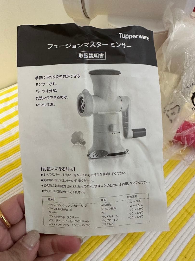 タッパーウェア　　★フュージョンマスターミンサー★