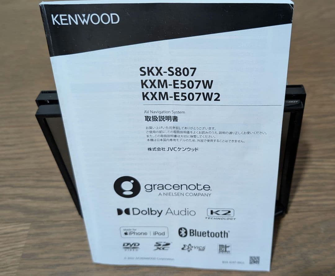 2023年製 スズキ純正８インチカーナビ ケンウッド SKX-S807 ジムニー