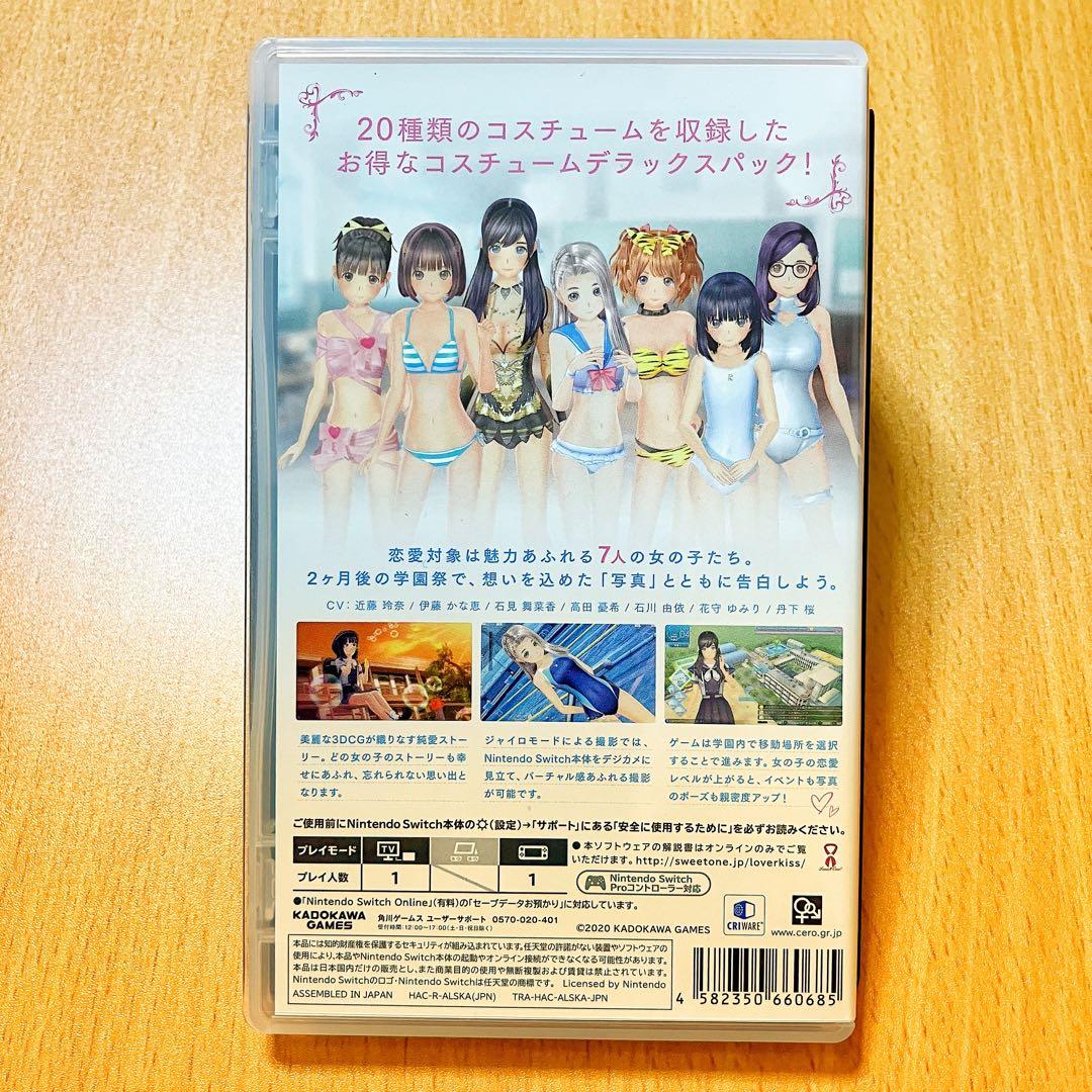 ユ*オ様 Switch LOVER KISS デラックスパック DLC用紙なし