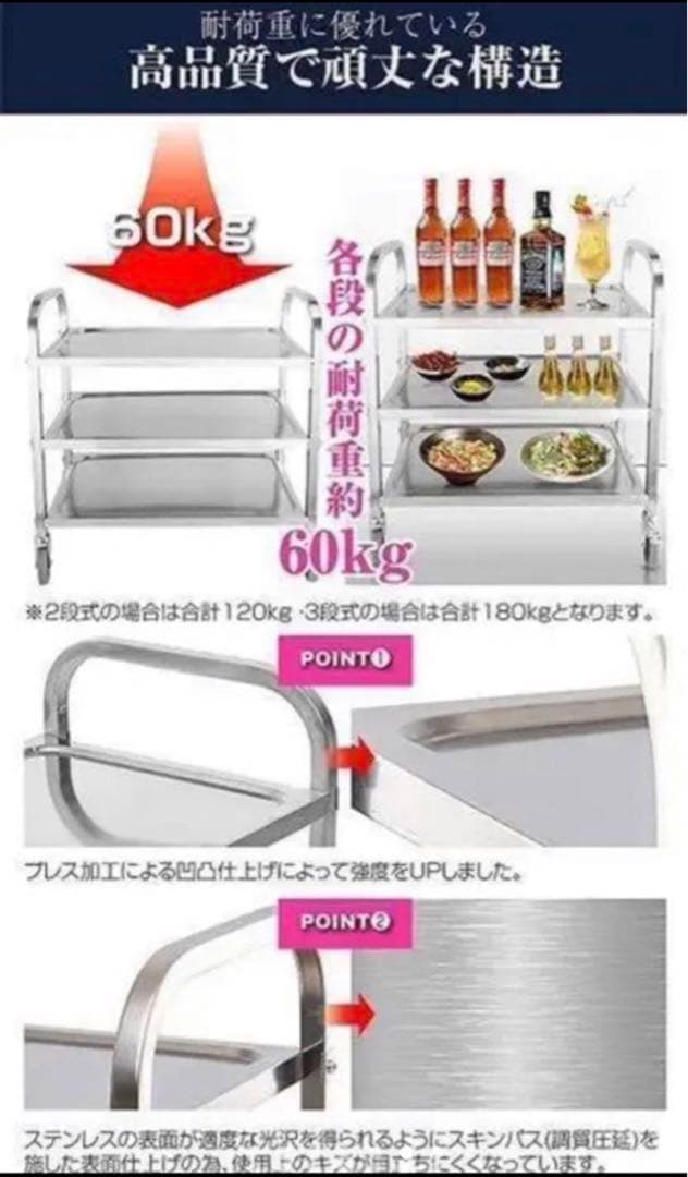 キッチンワゴン キャスター付きステンレスワゴン 3段 85cm×45cm 配膳車